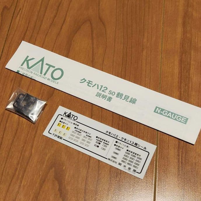 【国鉄・美品】KATO クモハ12 50 鶴見線 M車 4964 Nゲージ