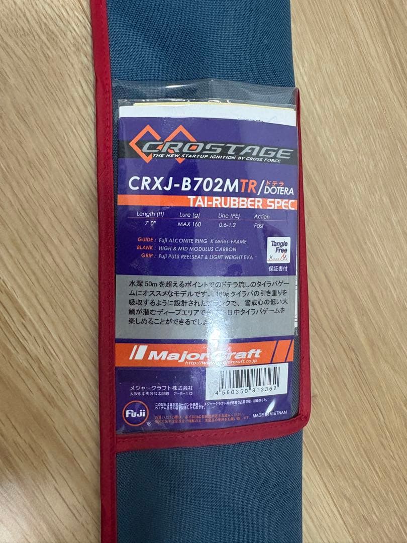 ［中古］メジャークラフト　CRXJ-B702MTR/DTR タイラバ　ドテラ