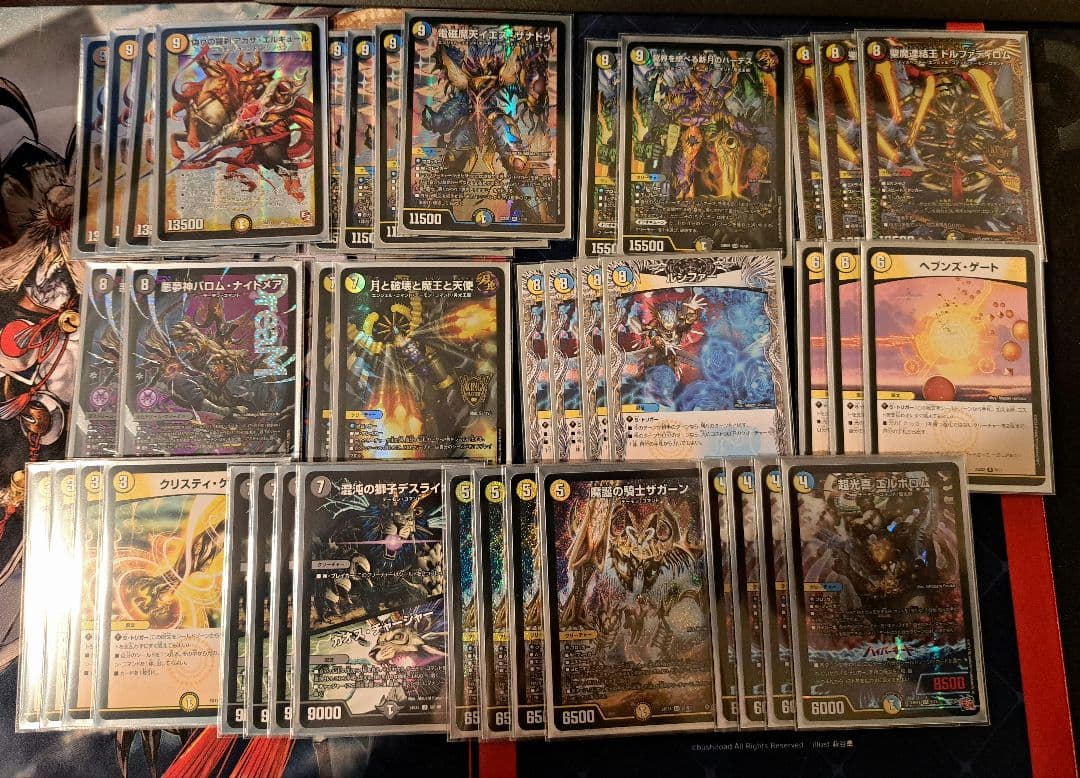 ドロマークリスティゲート　デッキ