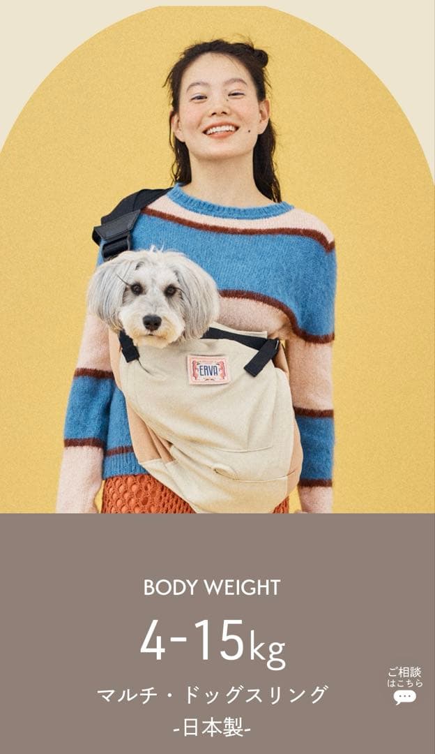 【ERVA 】ドッグスリング