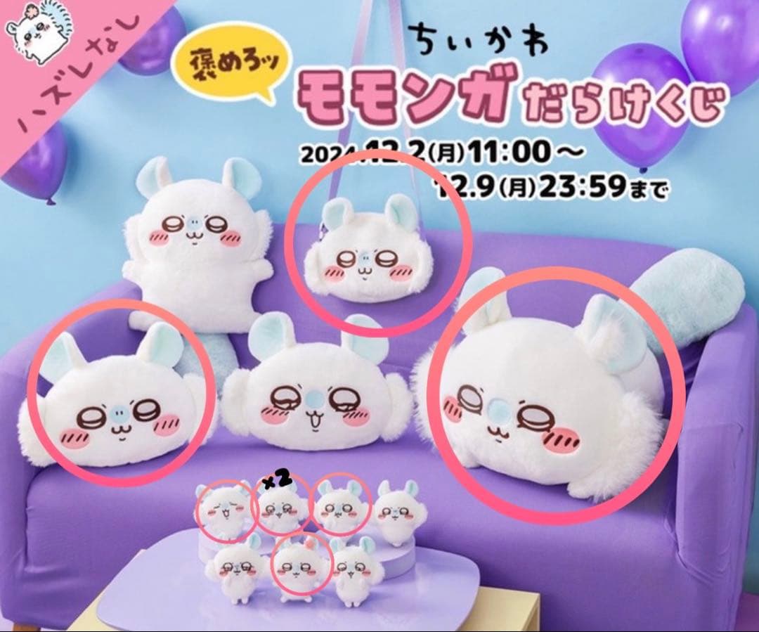 KENY モモンガ　超BIGサイズぬいぐるみ おかおクッション　その他