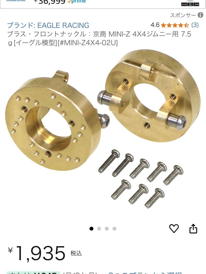 ミニッツ4×4 ジムニー、ラングラー　お買い得まとめ売り