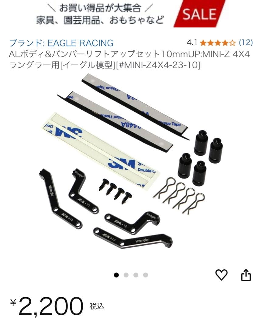 ミニッツ4×4 ジムニー、ラングラー　お買い得まとめ売り