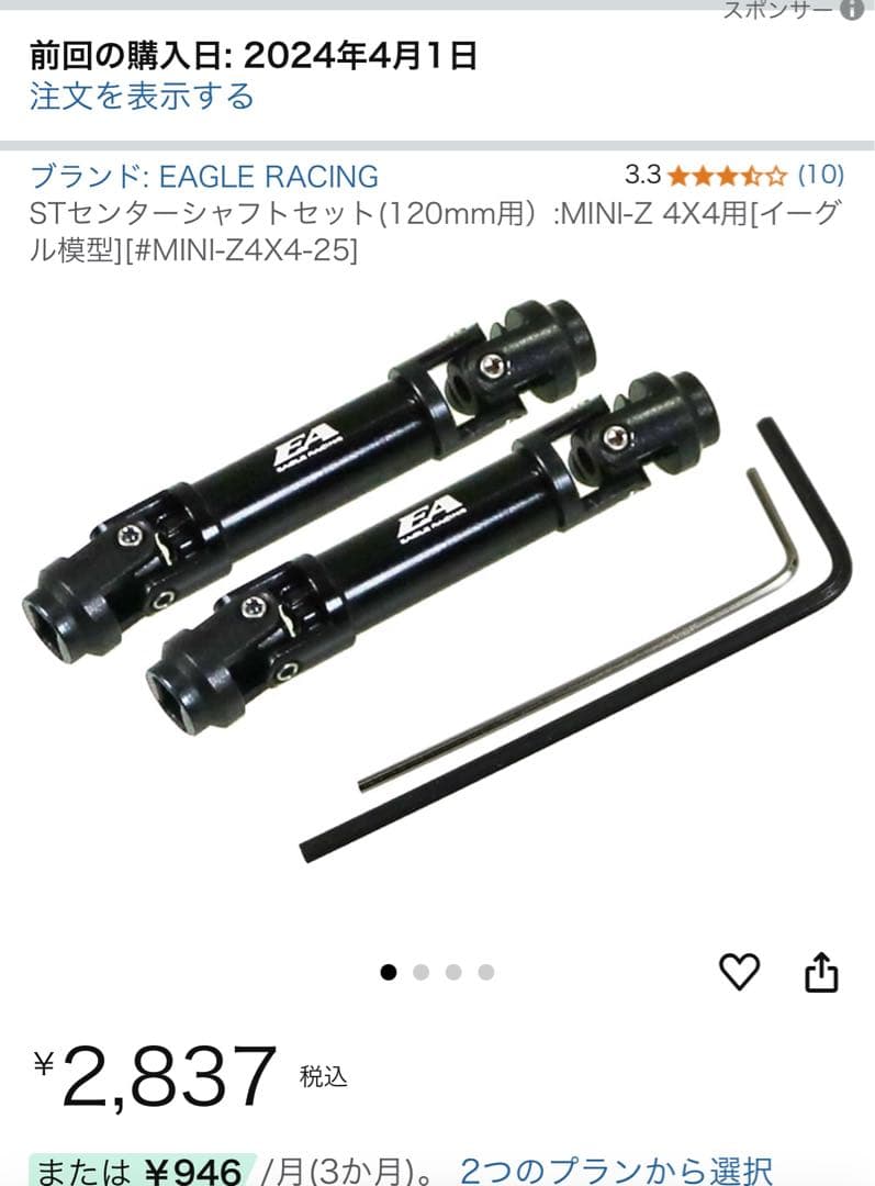 ミニッツ4×4 ジムニー、ラングラー　お買い得まとめ売り