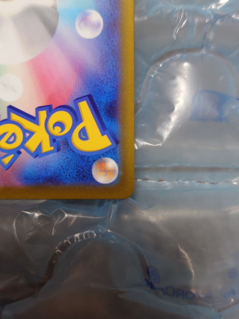 ナンジャモ SAR SV2D クレイバースト 096/071 ポケモンカード