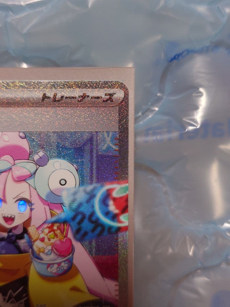 ナンジャモ SAR SV2D クレイバースト 096/071 ポケモンカード