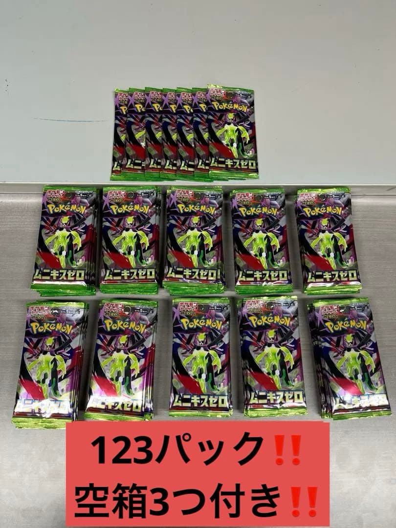 ポケモンカード バラパック 107パック　ムニキスゼロ　サーチ済み　空箱3個付き