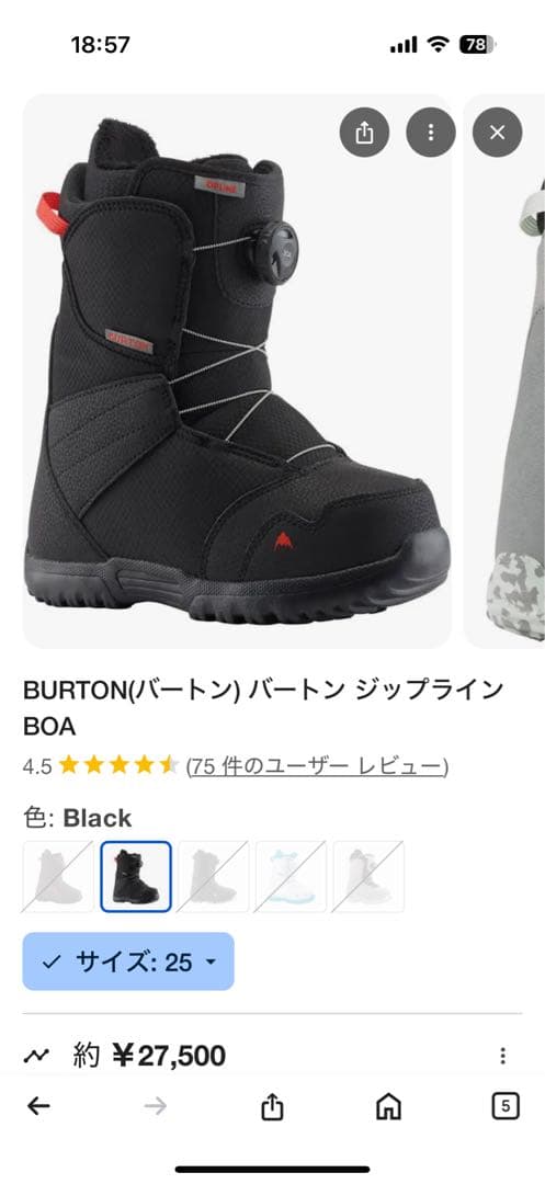 バートン BURTON 子供 キッズ スノボブーツ 25㎝ 大人も履ける