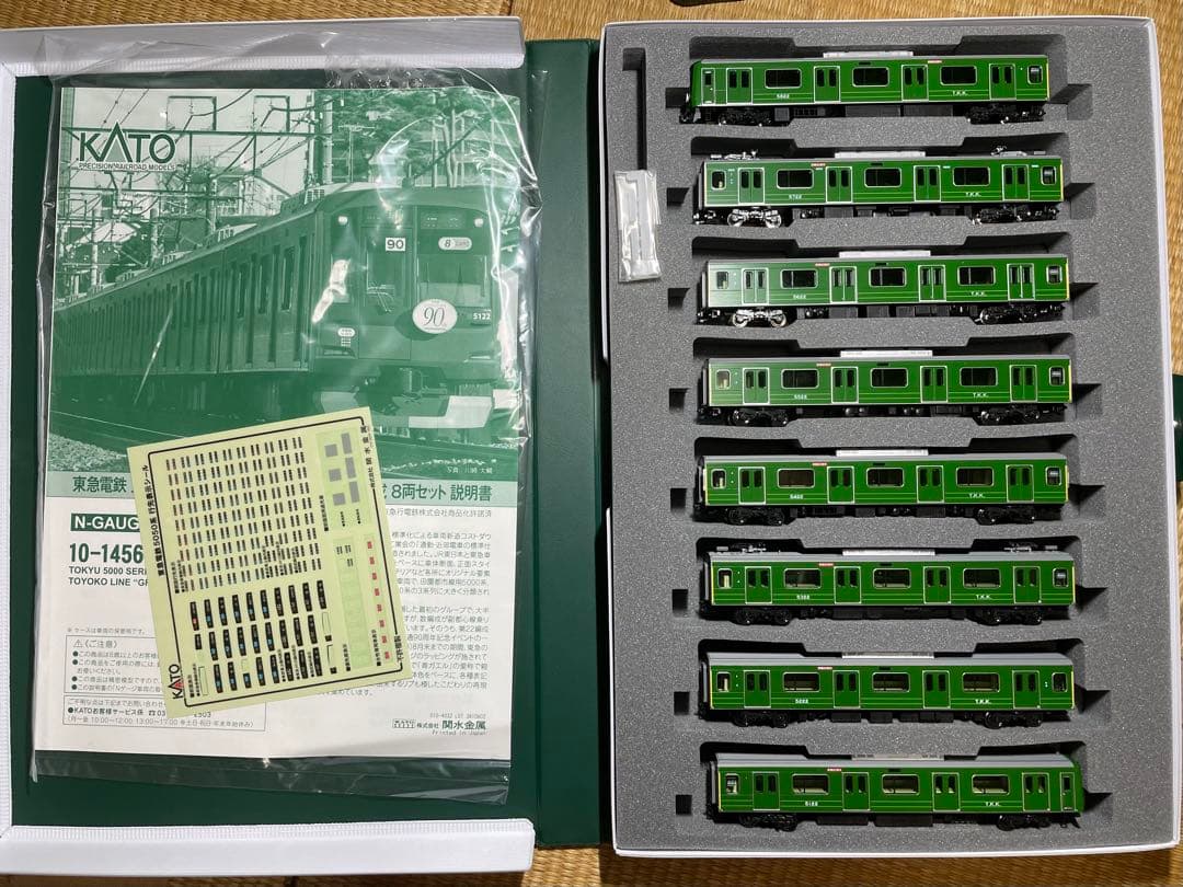 KATO 10-1456 東急5000系　青カエルラッピング　8両