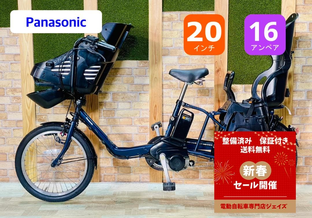 ネイビー 超大容量 パナソニック 子供乗せ電動アシスト自転車 H3327