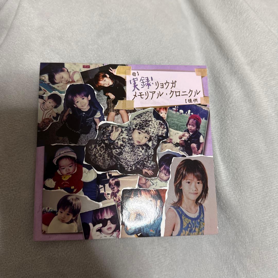 リョウガ　生誕　リョウガメモリアルクロニクル