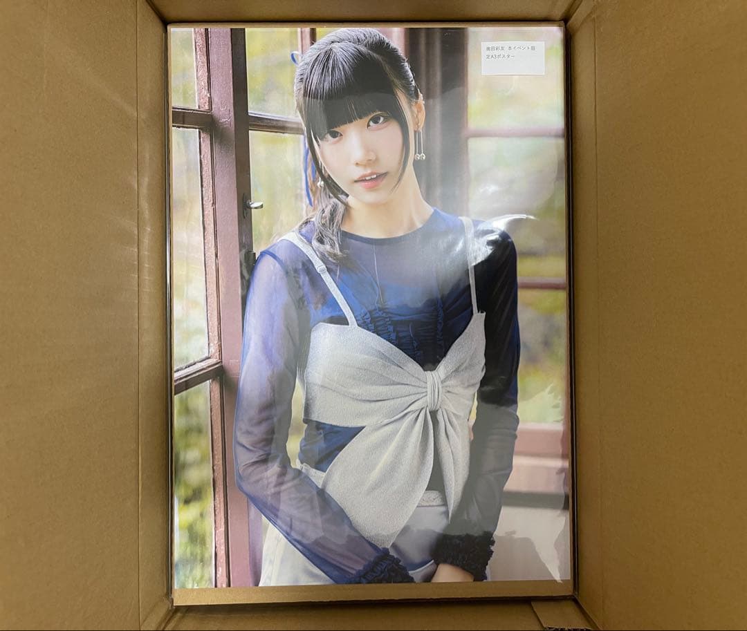 奥田彩友 オンライン特典会 A3ポスター