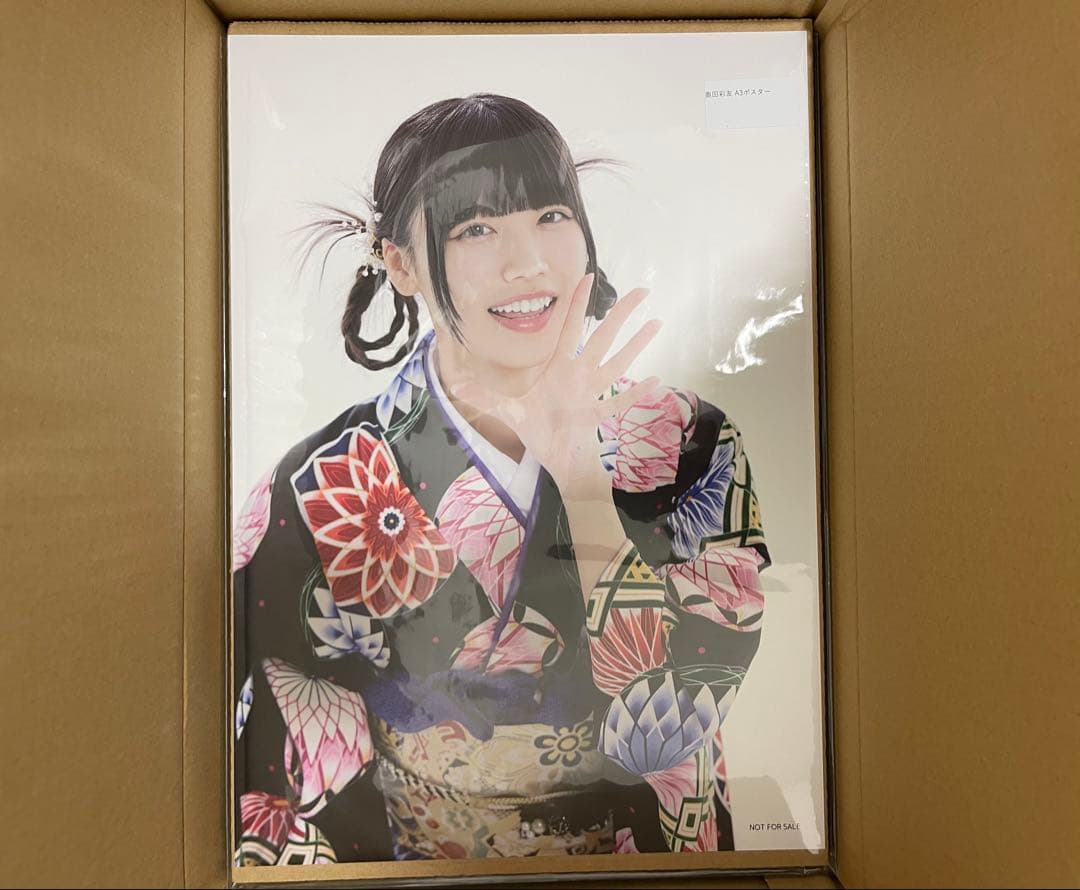 奥田彩友 オンライン特典会 A3ポスター