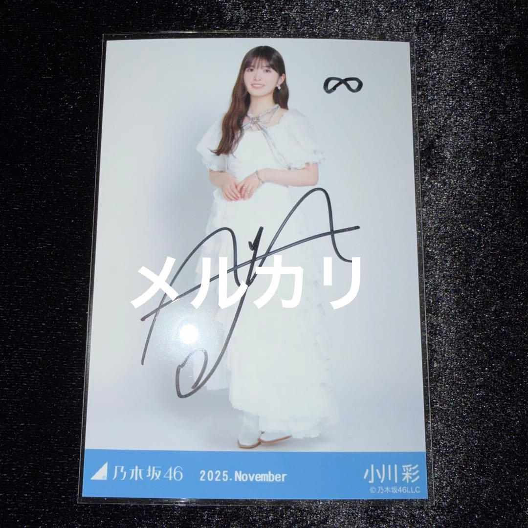 乃木坂46 小川彩　直筆サイン　スペシャル衣装47 ヒキ