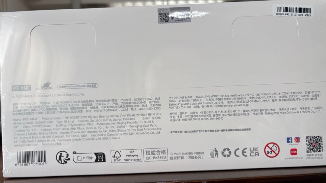 POP MART ラブブエナジーボックス アソート ランダム6個入り