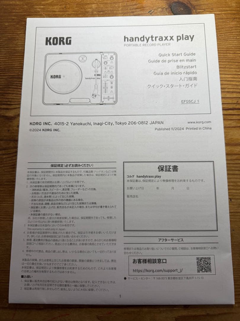 KORG handytraxx play DJ機器　レコードプレーヤー