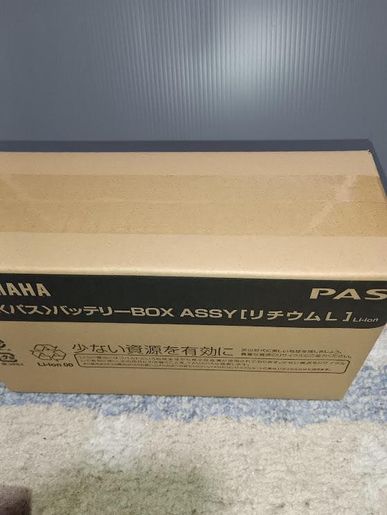 ヤマハ電動自転車用バッテリーX83-24/8.9Aｈ