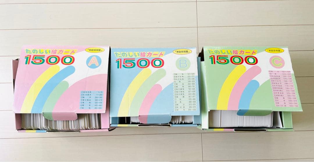 家庭保育園　第二教室　第三教室　【通信書付き！】