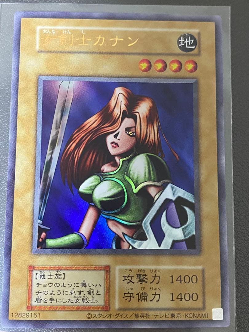 ま*も様 女剣士カナン　復刻　ウルトラレア