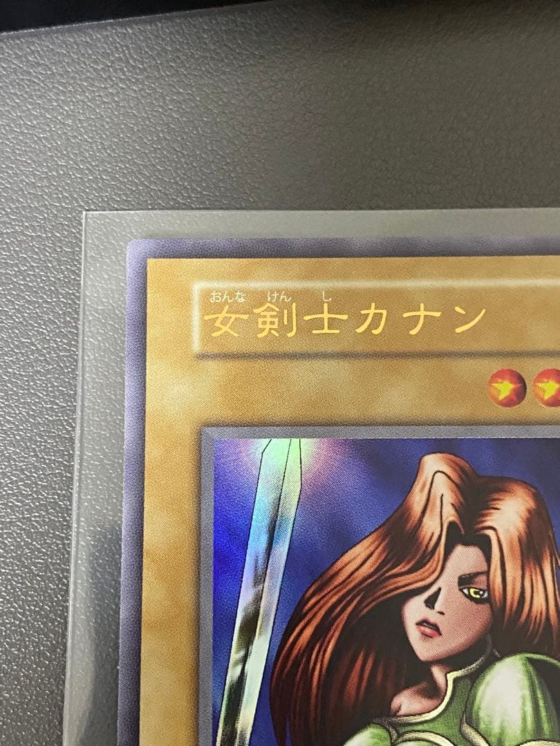 ま*も様 女剣士カナン　復刻　ウルトラレア