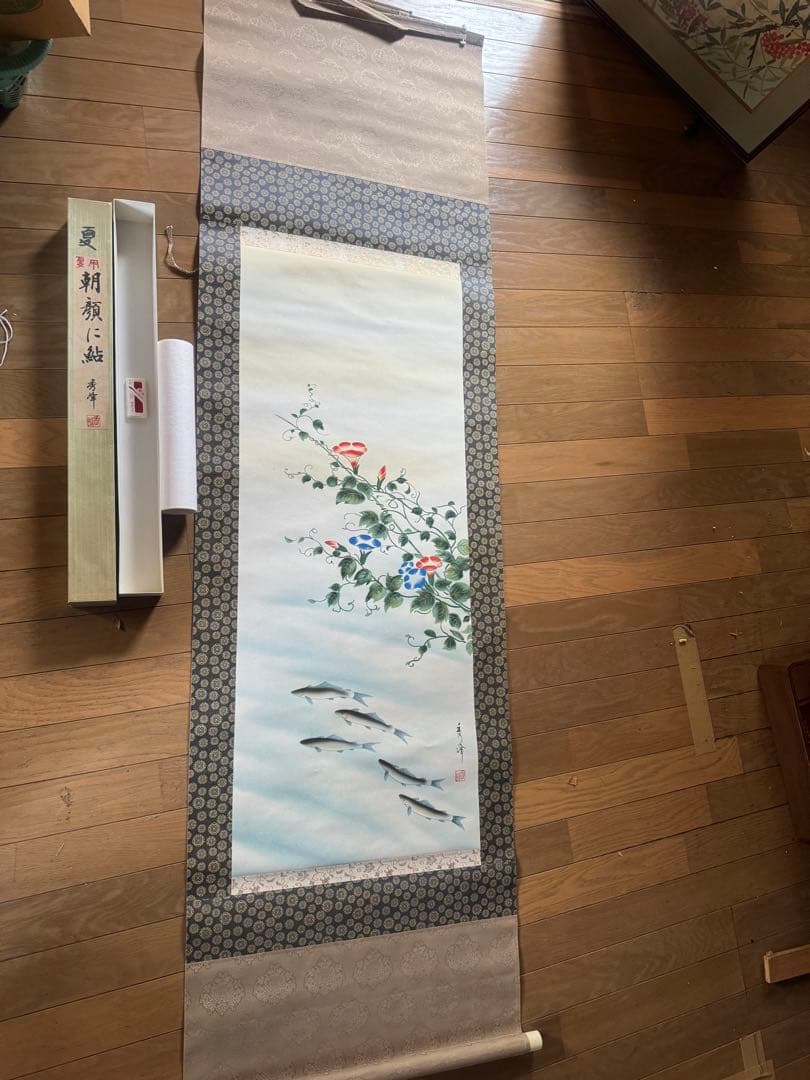 朝顔に鮎 秀峰 箱付き