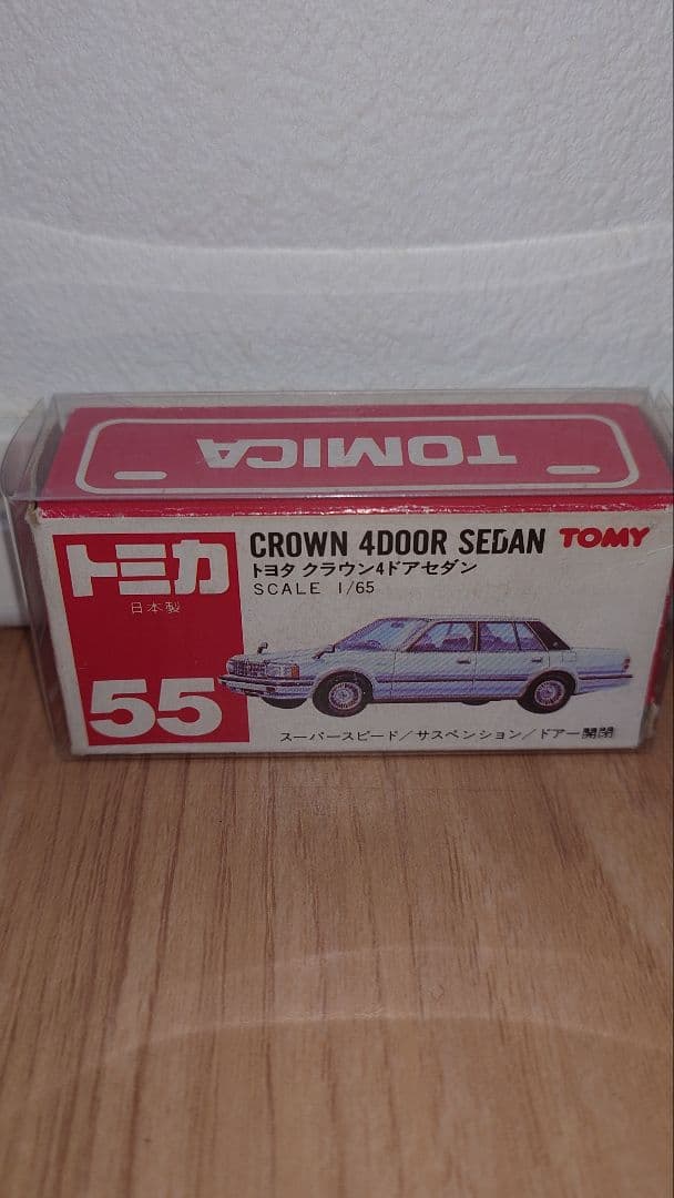 トミカ　55　クラウン　赤箱　日本製
