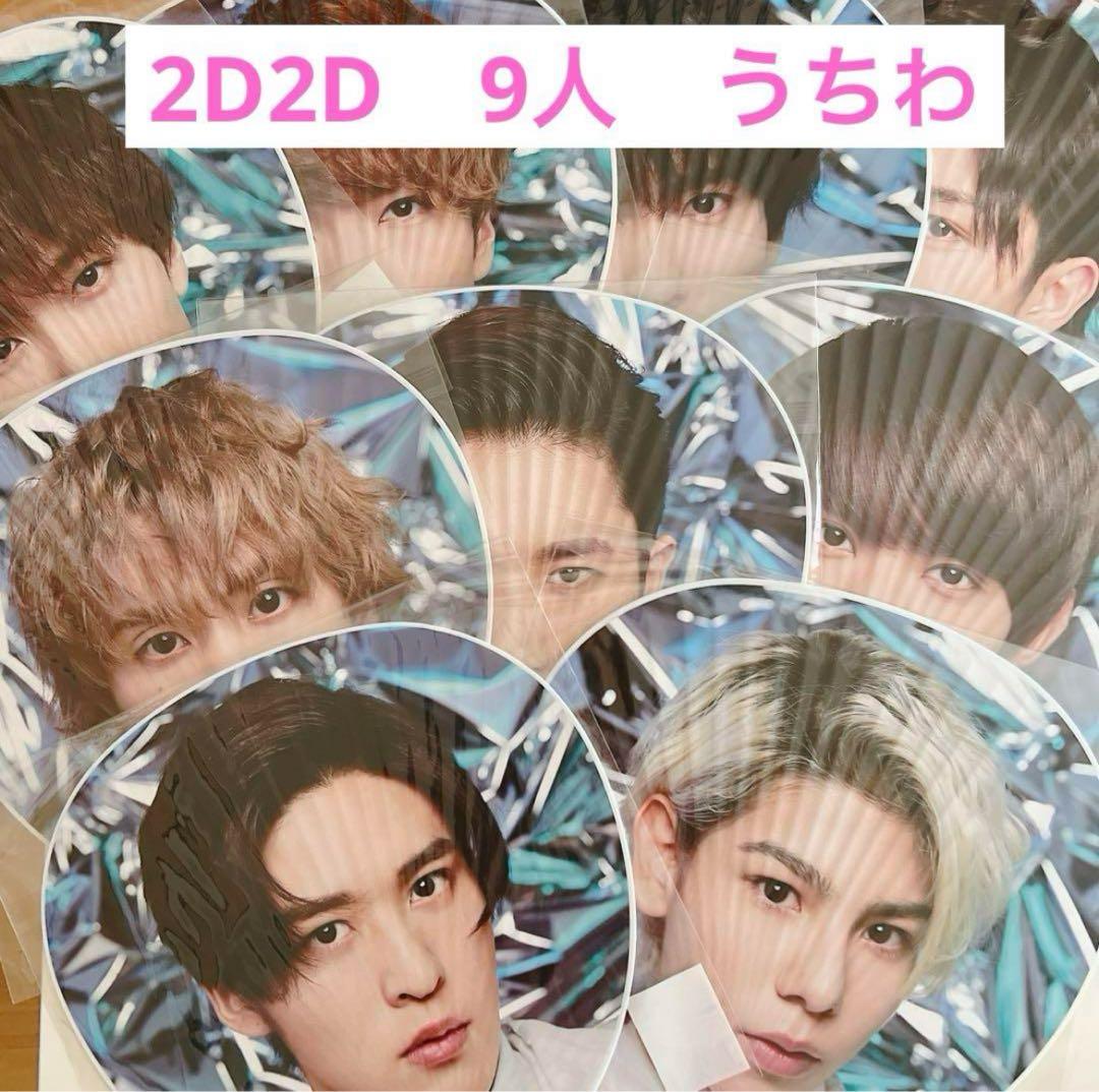 Man アクスタ　うちわ　全員