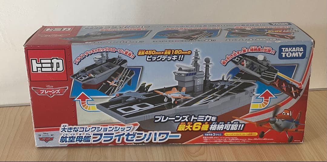 美品　トミカ　プレーンズ　大きなコレクションシップ　航空母艦フライゼンハワー