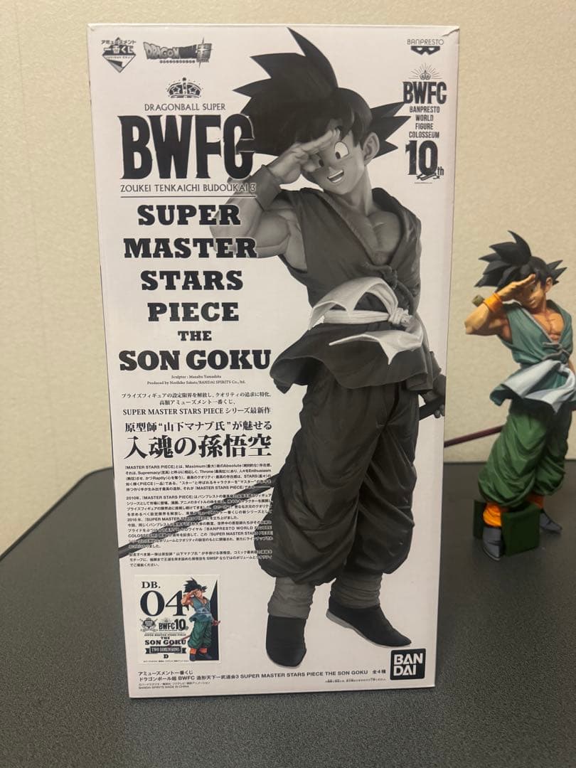 ドラゴンボール SMSP バイバイ悟空 D賞 フィギュア