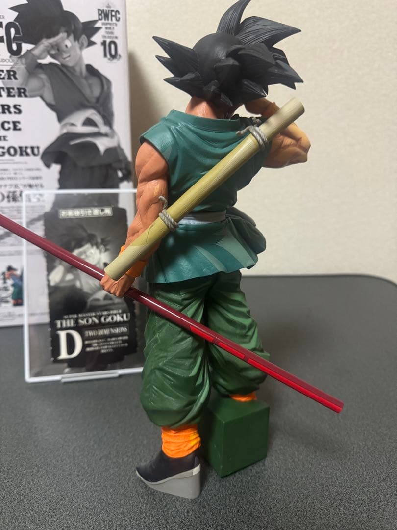 ドラゴンボール SMSP バイバイ悟空 D賞 フィギュア