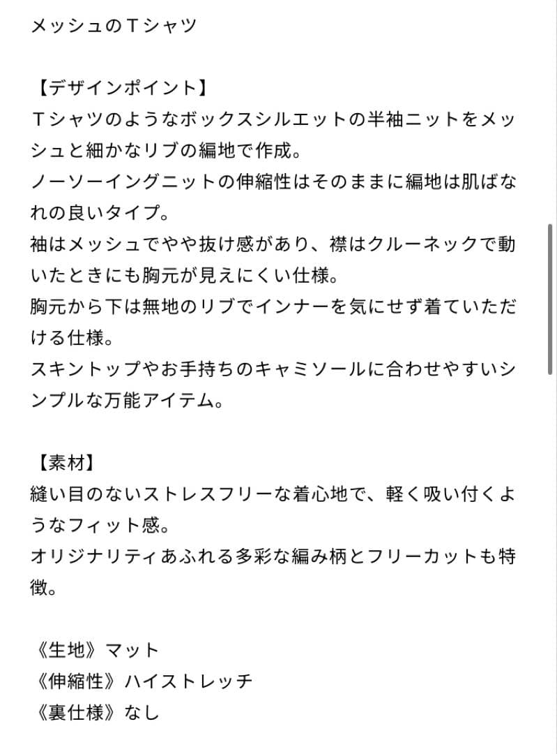 チャコット ノーソーイングニット メッシュコンビ 黒 M Tシャツ ヨガウェア