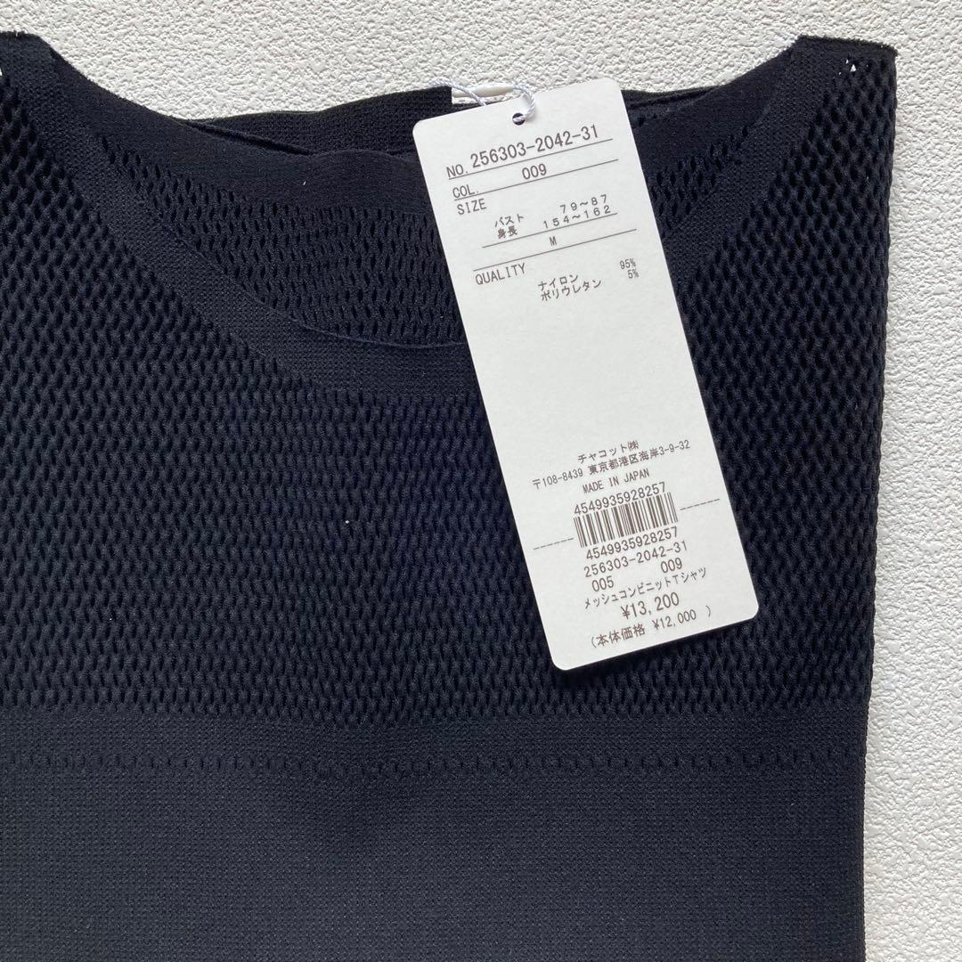 チャコット ノーソーイングニット メッシュコンビ 黒 M Tシャツ ヨガウェア