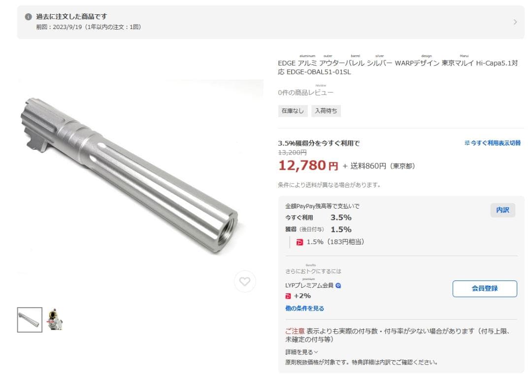 引退出品 CO2動作確認済 東京マルイハイキャパ5.1 カスタム代15万超え