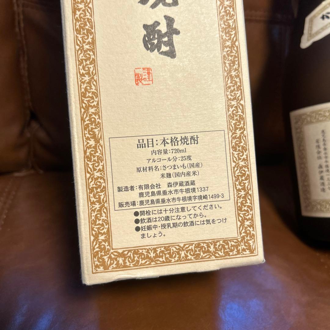 【新品未開封】森伊蔵 720ml 箱付き 2025年4月