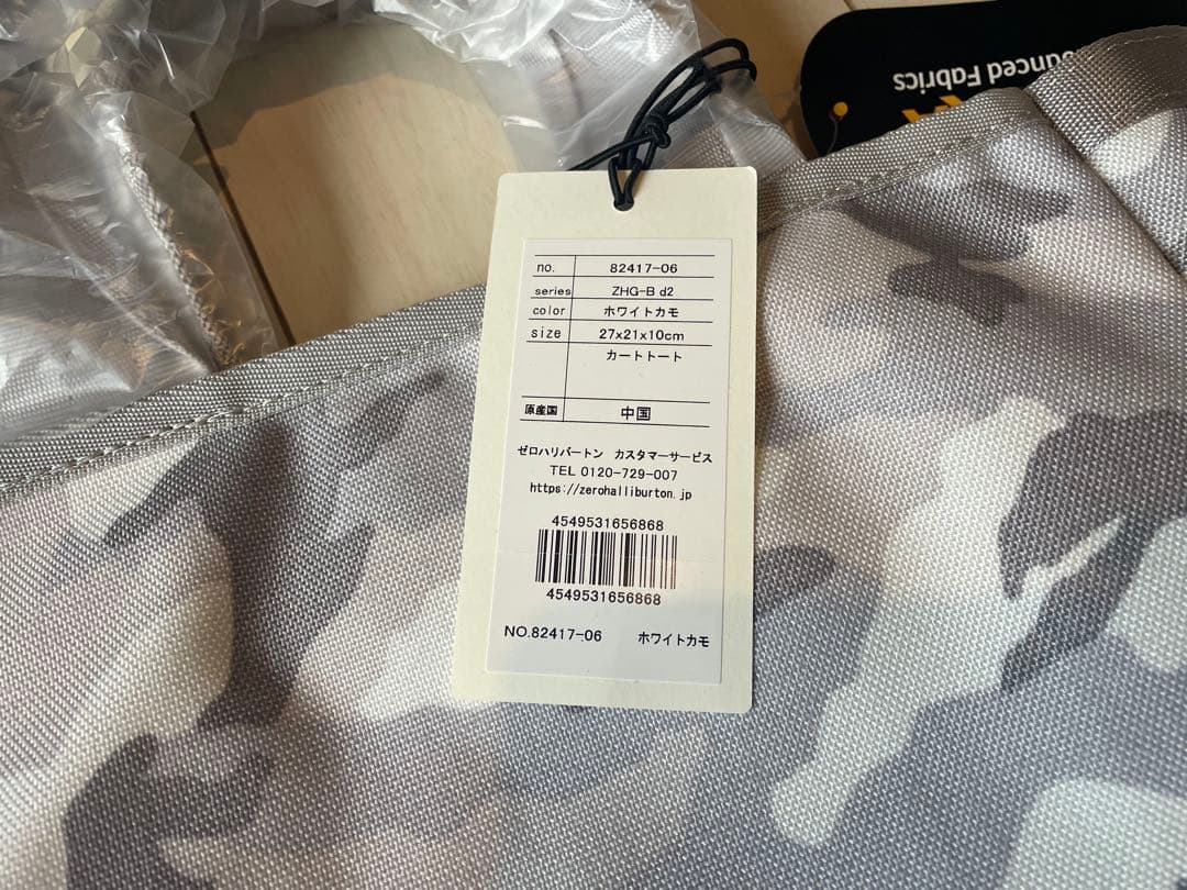 ZERO HALLIBURTON 迷彩 カートバッグ