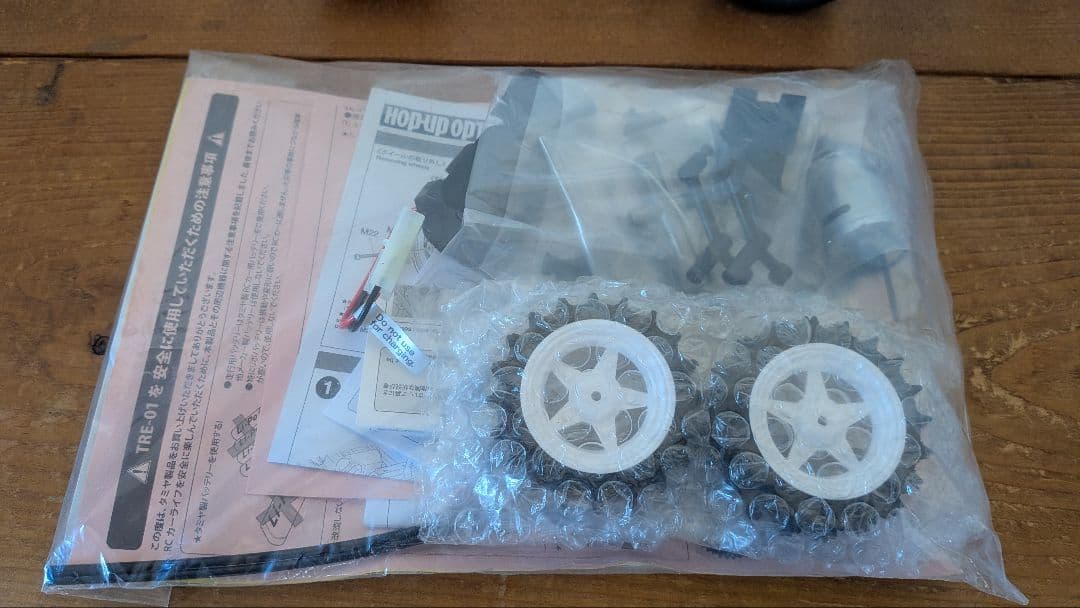 RC タムテックギア マイティフロッグミニ （GB-01Sシャーシ）