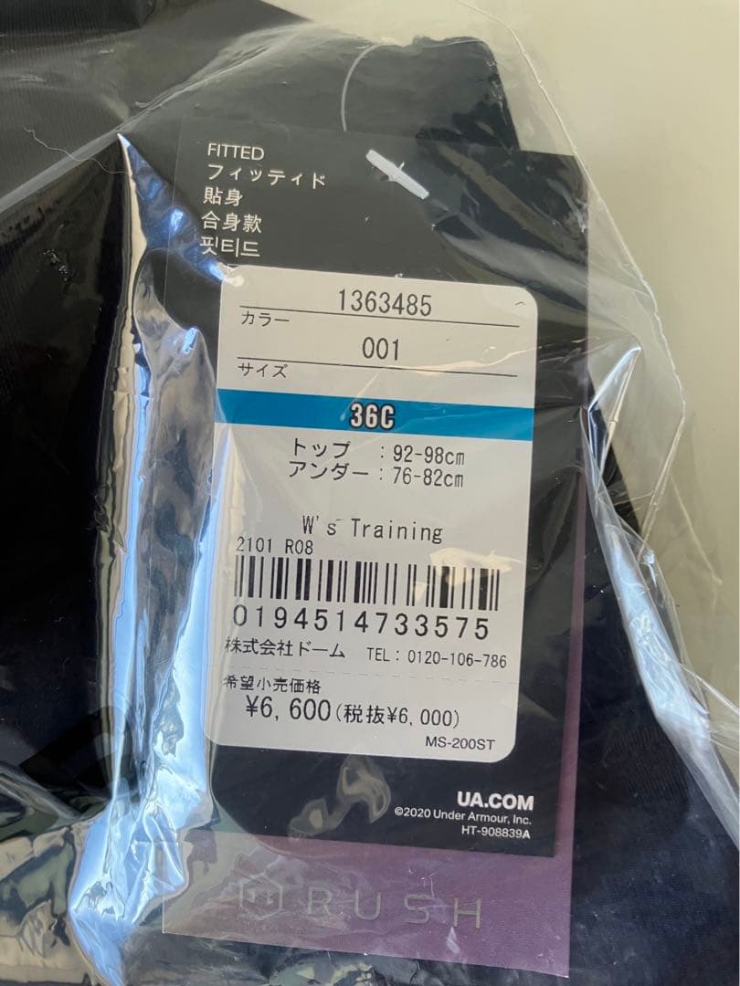 UA スポーツブラ 2着セット 36C(C80) XL相当 ハイサポート