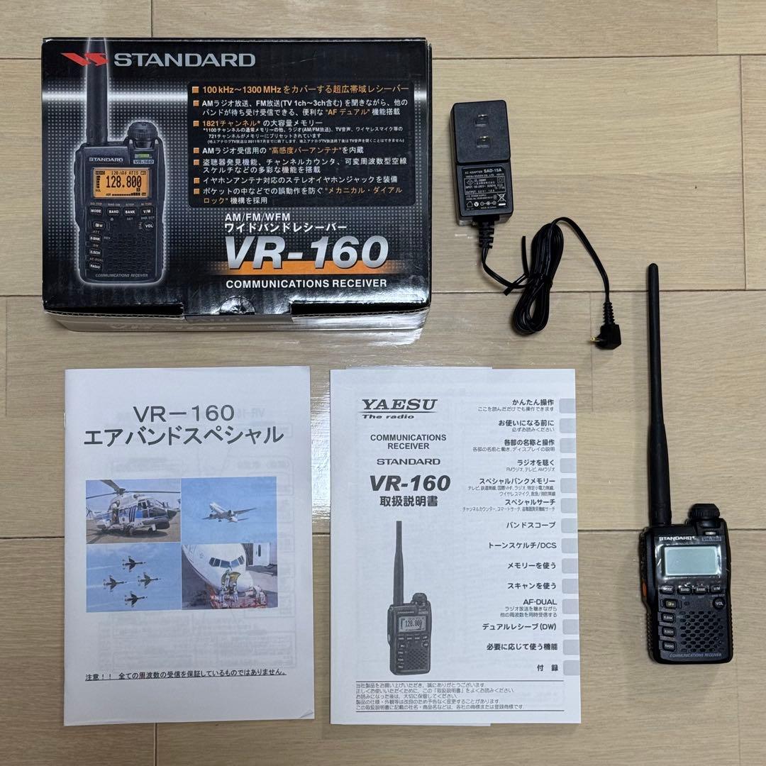エアバンドレシーバー/STANDARD/VR-160/エアバンドスペシャル