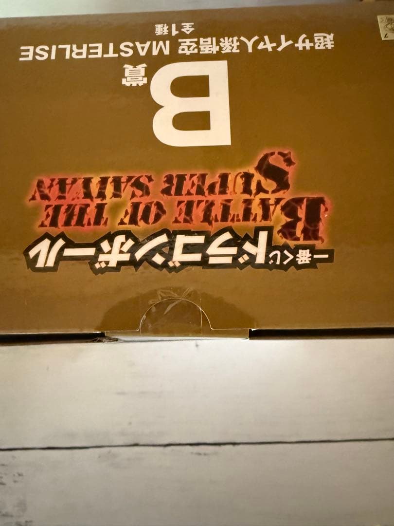 ドラゴンボール 一番くじ A賞 B賞セット