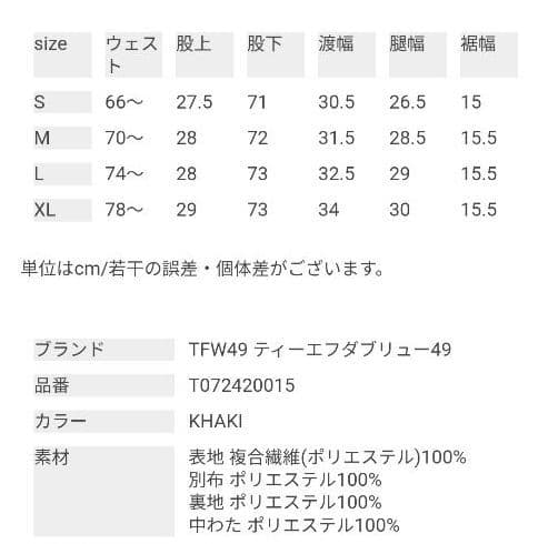 メンズウェア TFW49 VW PANTS