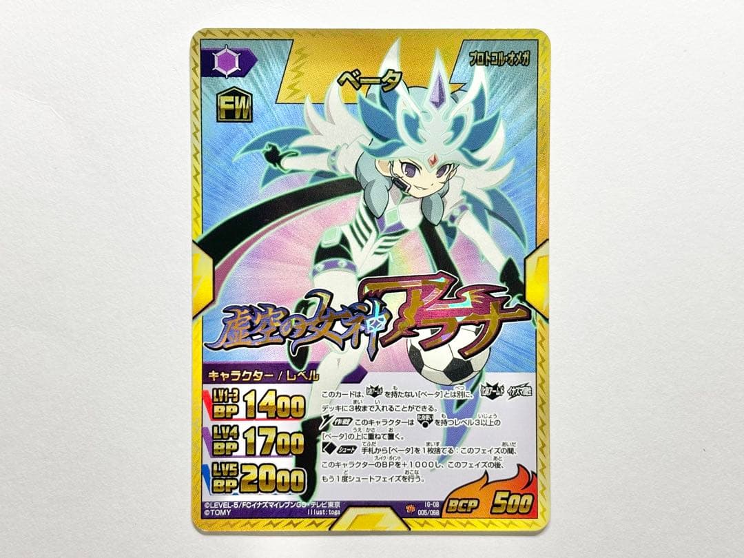 イナズマイレブン GO TCG ベータ イナズマレア まとめ