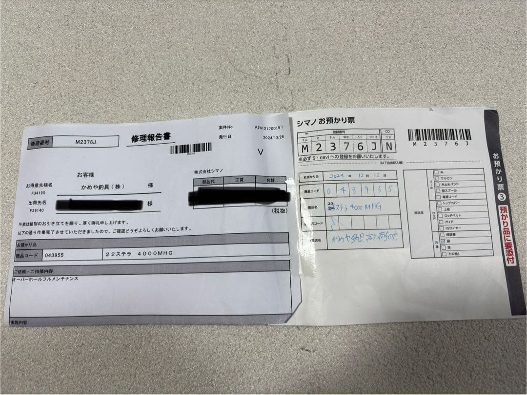 シマノ　22ステラ4000MHG