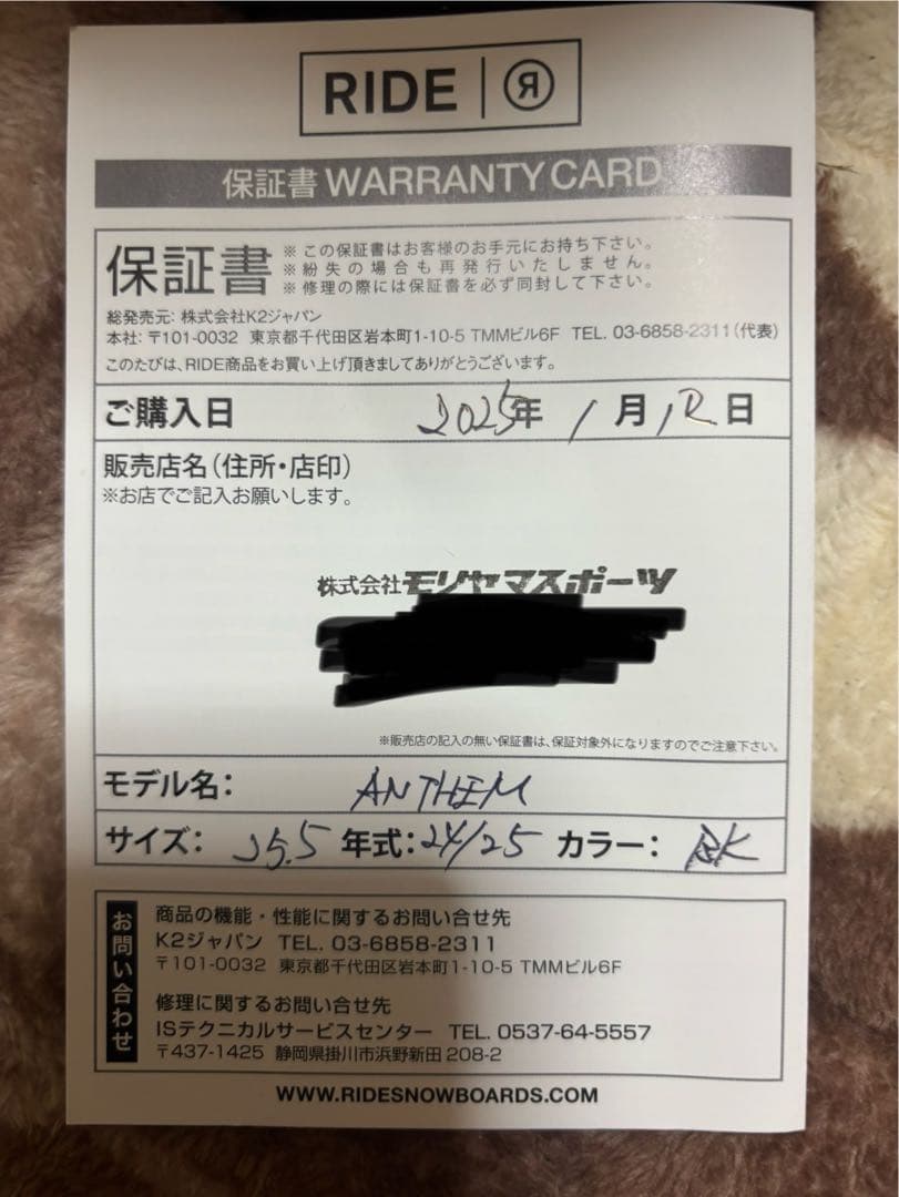 RIDE ANTHEM スノーボードブーツ　ケース付き　　　本日限り値下げ