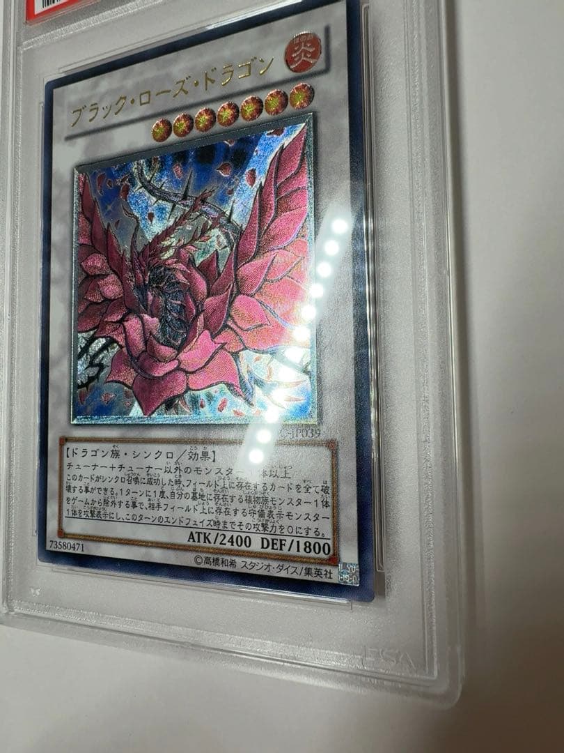 ブラックローズドラゴン　psa10 遊戯王　ブラック・ローズ・ドラゴン