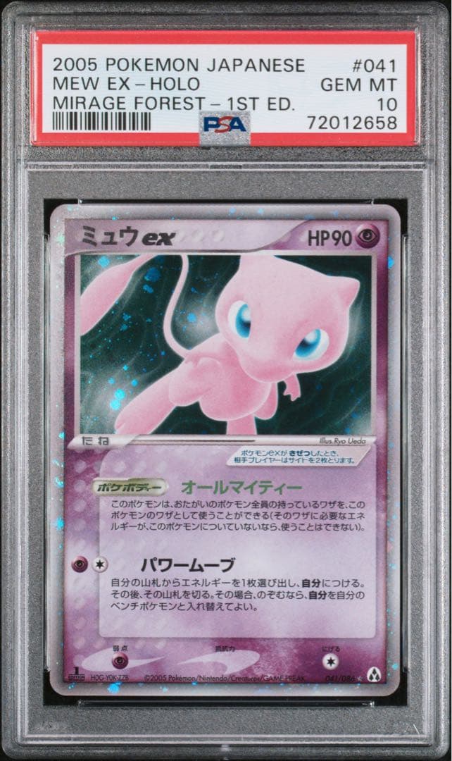 【PSA10】ミュウ ex 1st ED ミラージュフォレスト