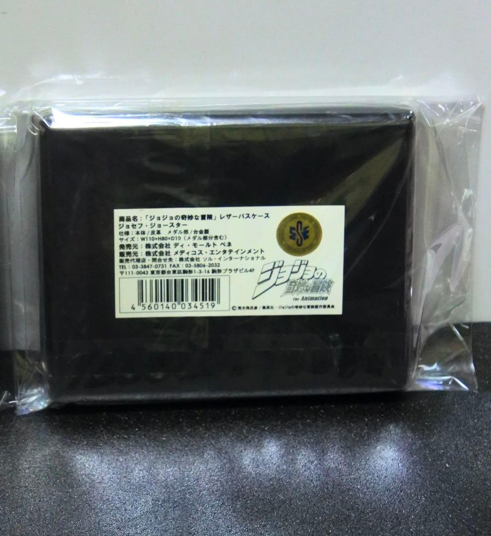 ジョジョの奇妙な冒険 2013 2部 レザーパスケース シーザー ジョセフ