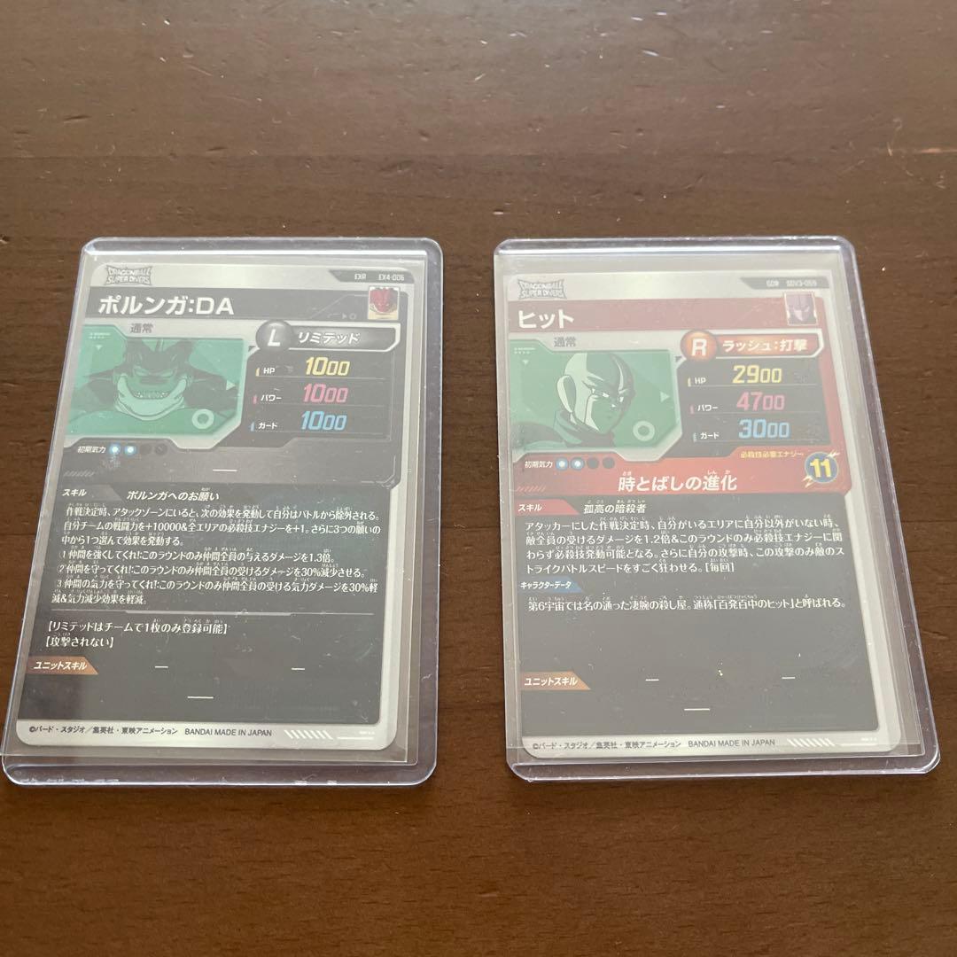 ドラゴンボールスーパーダイバーズ　 SDV3-059 EX4-006