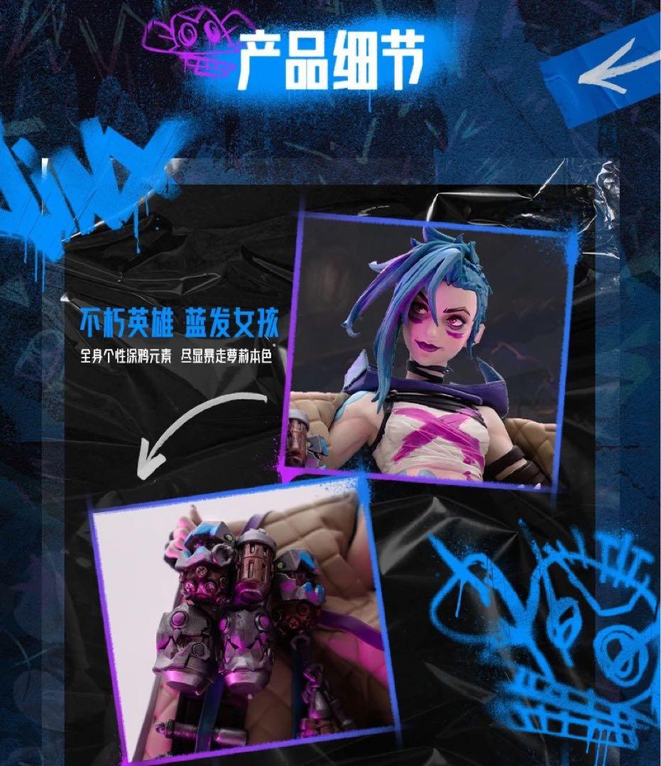 ARCANE フィギュア アーケイン League of Legends