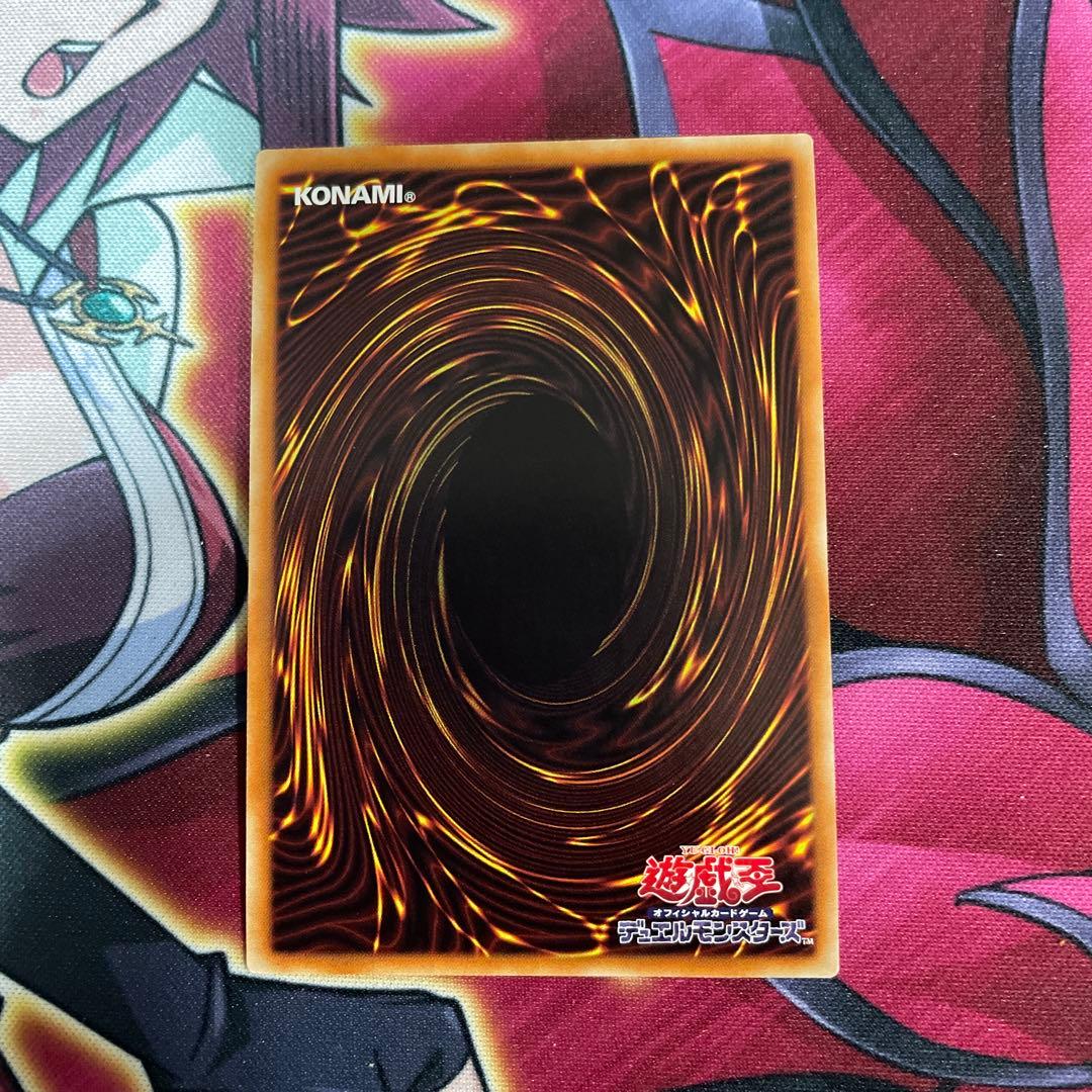 遊戯王　戒めの龍　シク　⑫