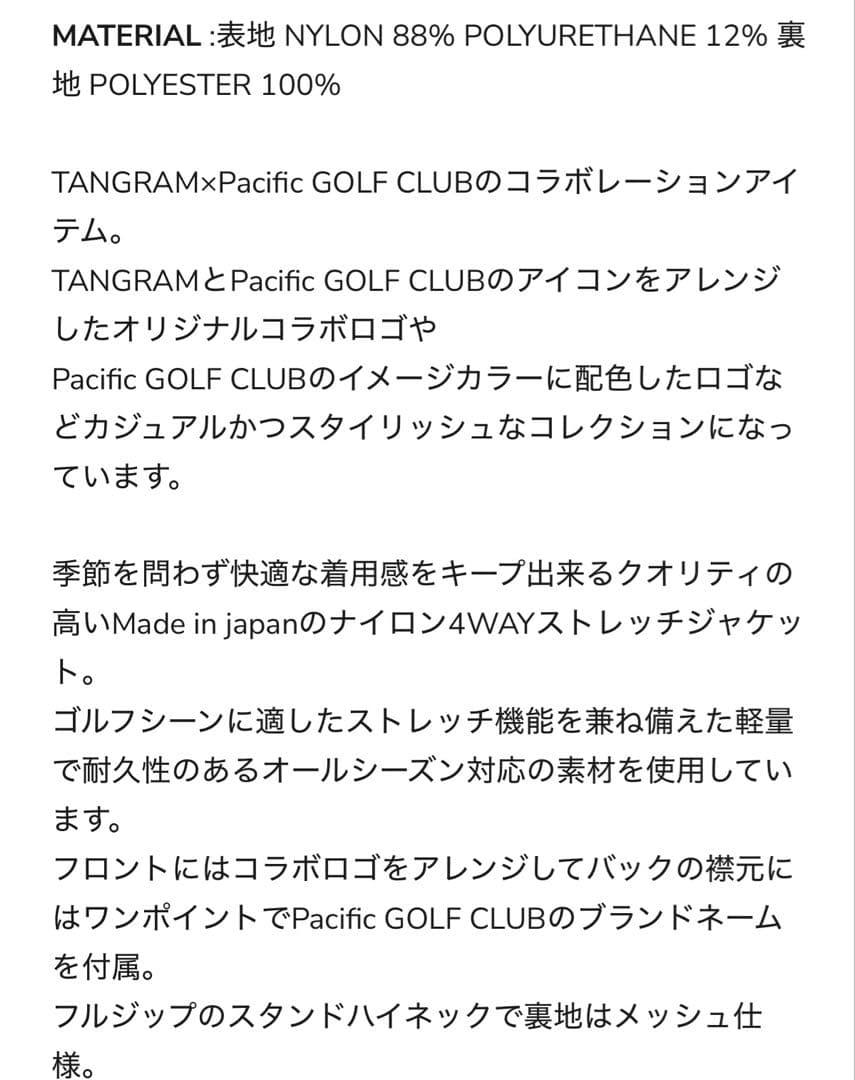 PGC × TANGRAM 4WAY STRETCH JACKET M